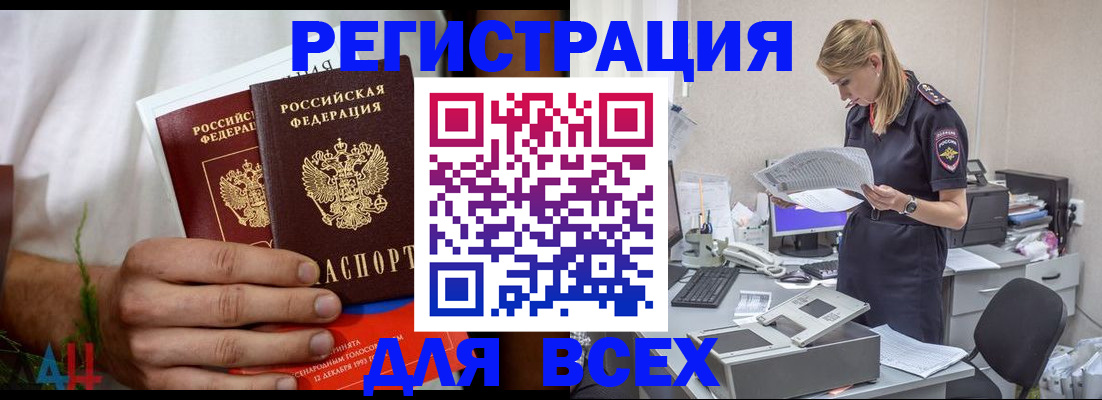временная прописка в Астраханской области