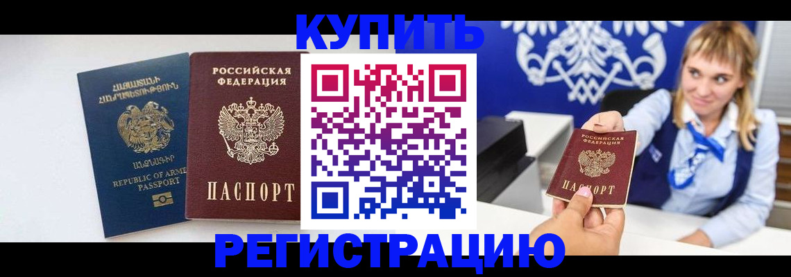 прописка для кредита в Астраханской области