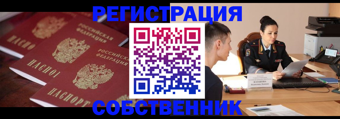 пропишу в квартире в Астраханской области