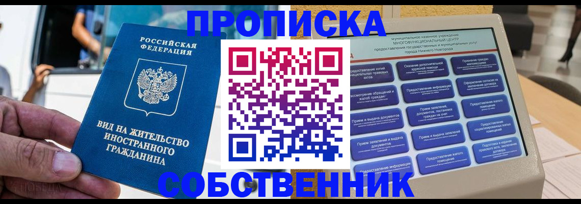 временная регистрация госуслуги в Астраханской области