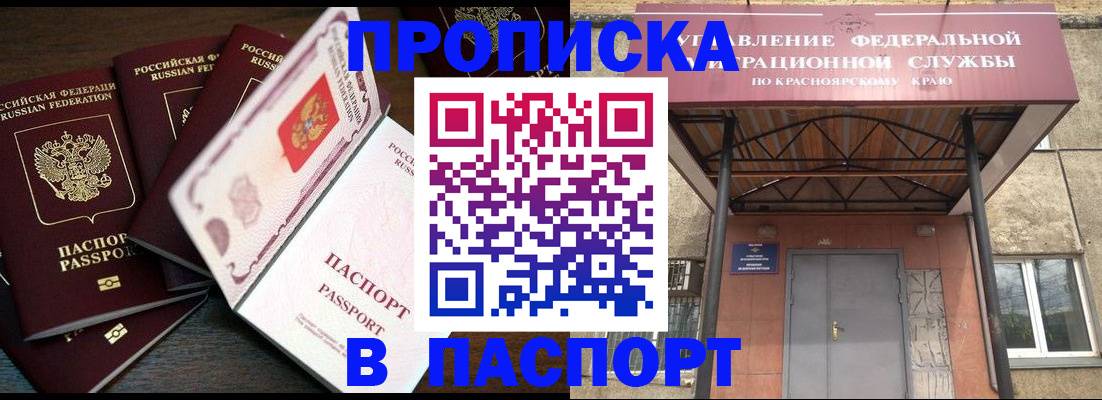 временная регистрация в квартире в Астраханской области