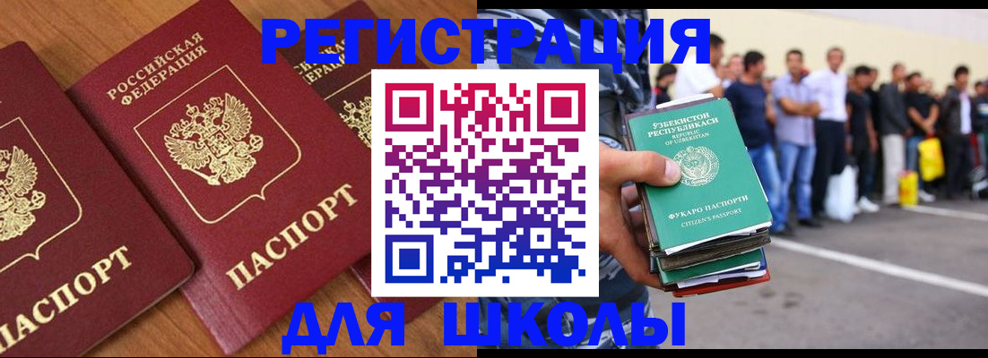купить прописку в Астраханской области